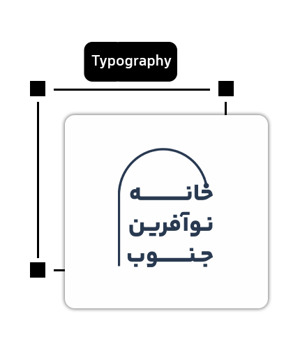 طراحی لوگوی خانه نوآفرین جنوب